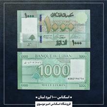 اسکناس