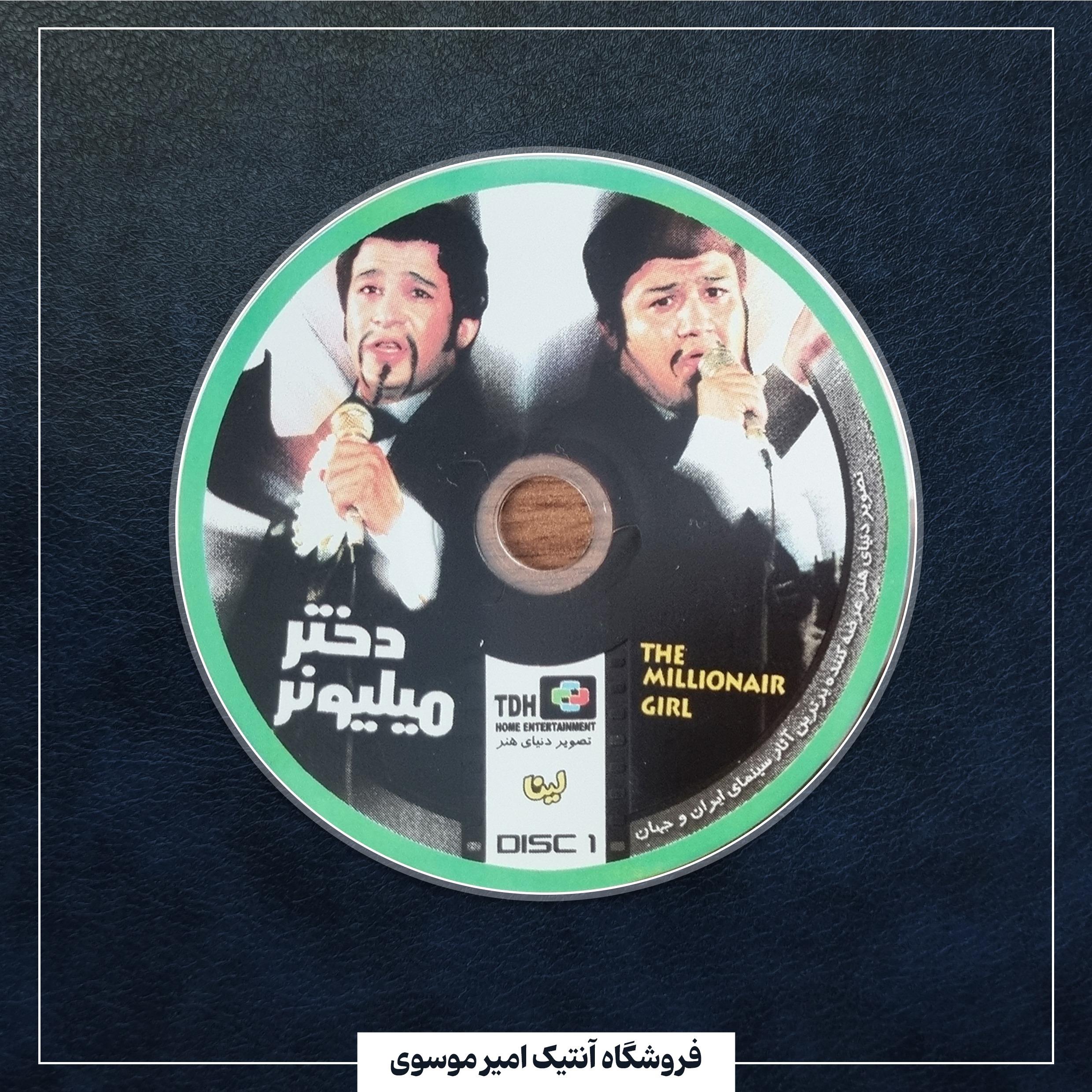 فیلم دختر میلیونر (توضیحات)