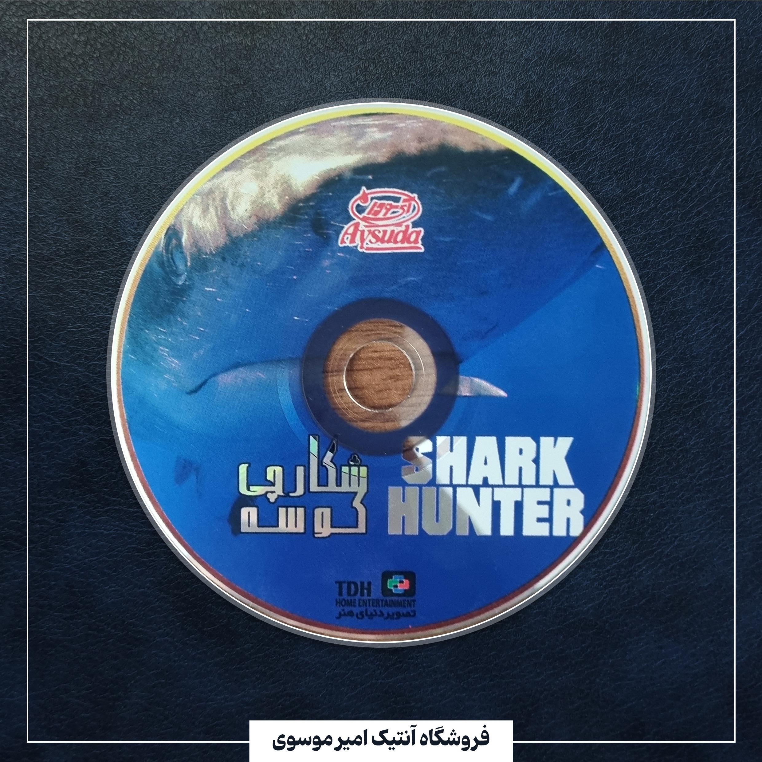 فیلم شکارچی کوسه (توضیحات)