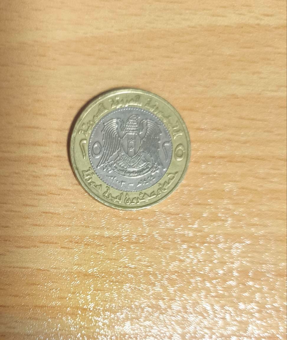 سکه بایمتال 25 لیره سوریه 2003