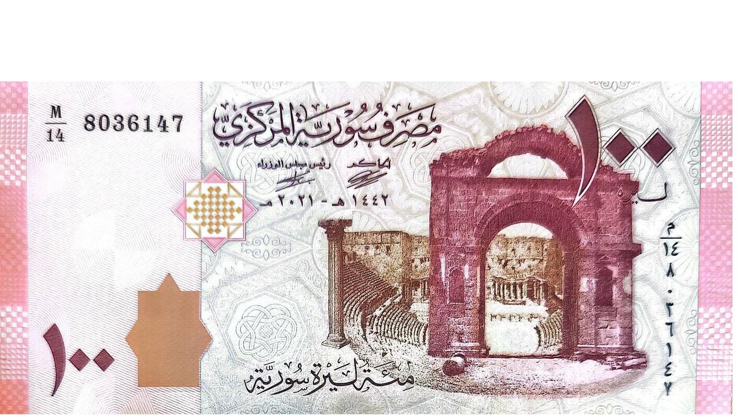 اسکناس تک بانکی 100 لیره سوریه 2021