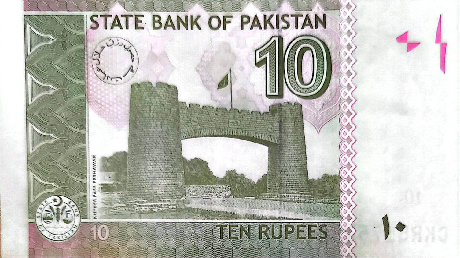 اسکناس تک بانکی 10 روپیه پاکستان 2024