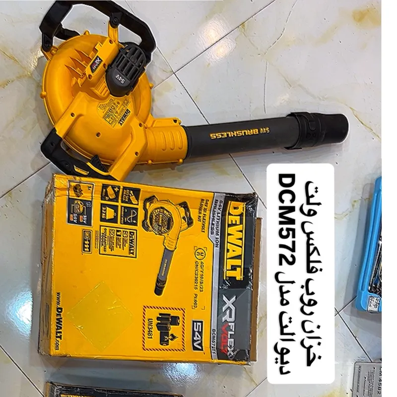 خزان روب بلوور دیوالت مدل DCM572