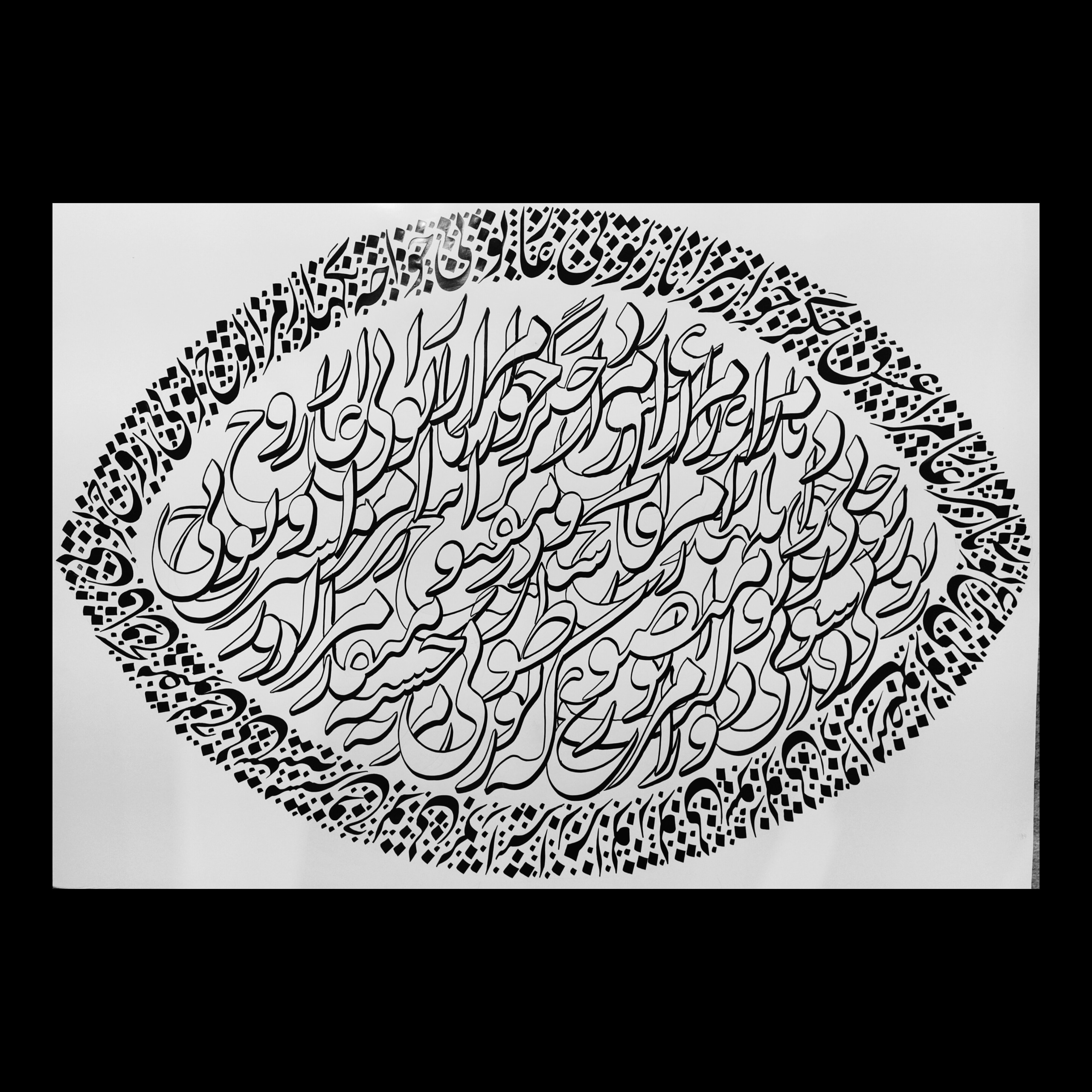 خط نقاشی شعر بسیار زیبا از مولانا