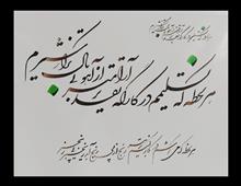 خوشنویسی