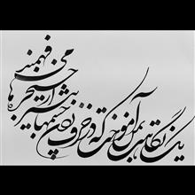 خطاطی