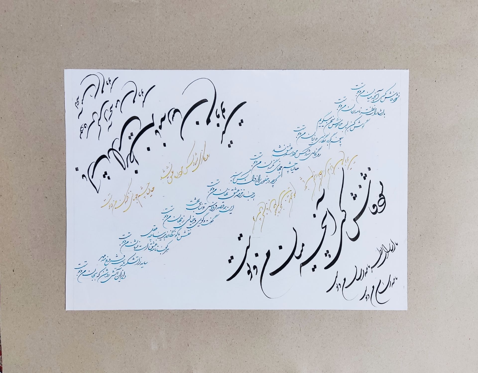 خطاطی روی کاغذ گلاسه خط شکسته