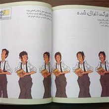 شیوه
