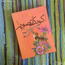 کودک