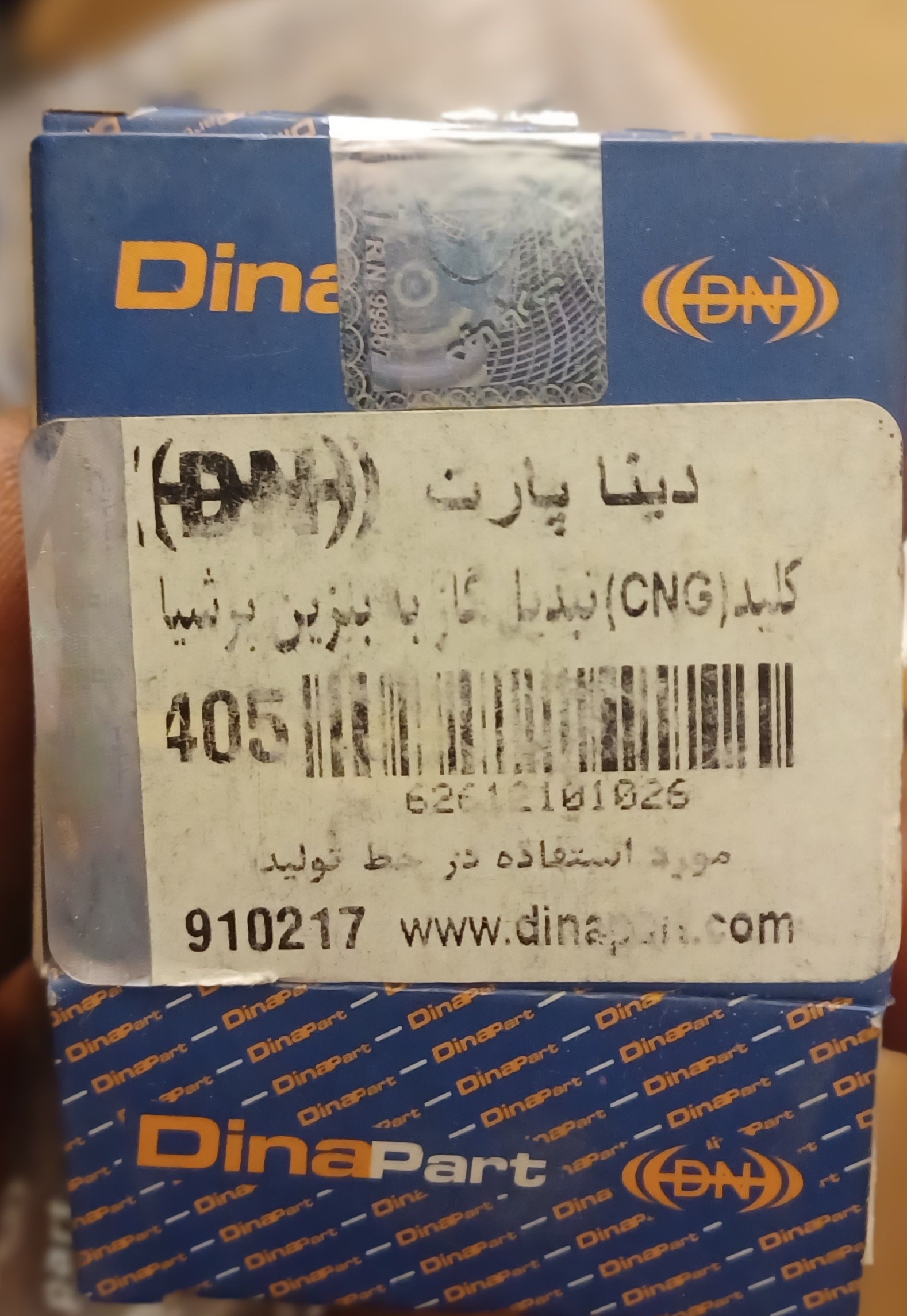 کلید تبدیل سوخت cng پژو پارس