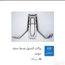 براکت