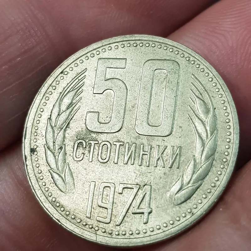 2عددسکه 50و20استوتینکی بلغارستان کد15