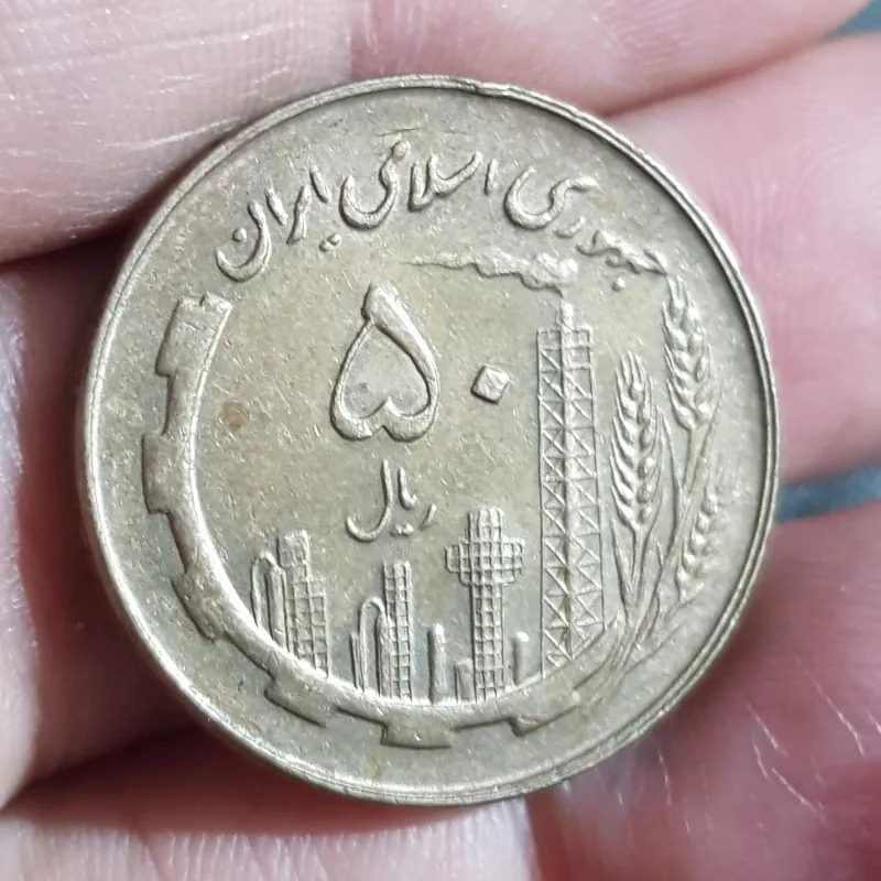سکه 5تومنی مسی درحدبانکی سال59کد320