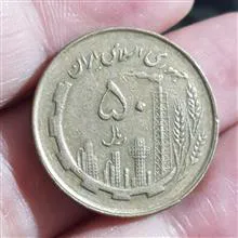 10عددسکه