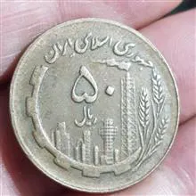 10عددسکه