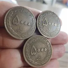 3عددسکه