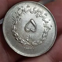 سکه