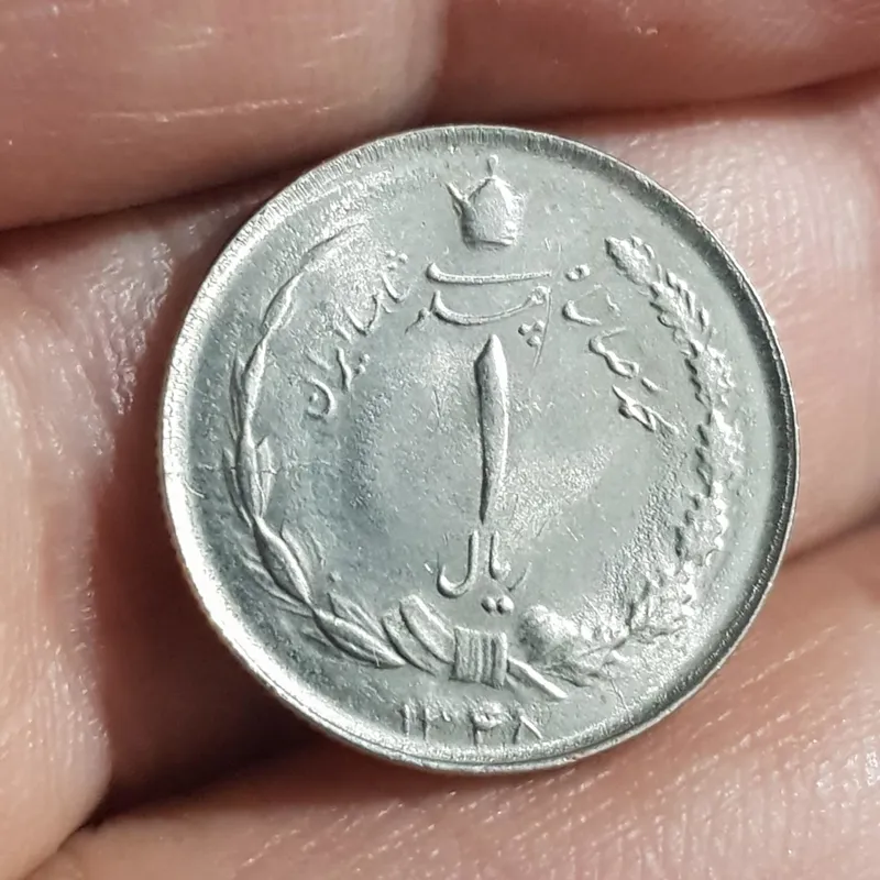 سکه 1ریالی محمدرضا بانکی سال48کد300