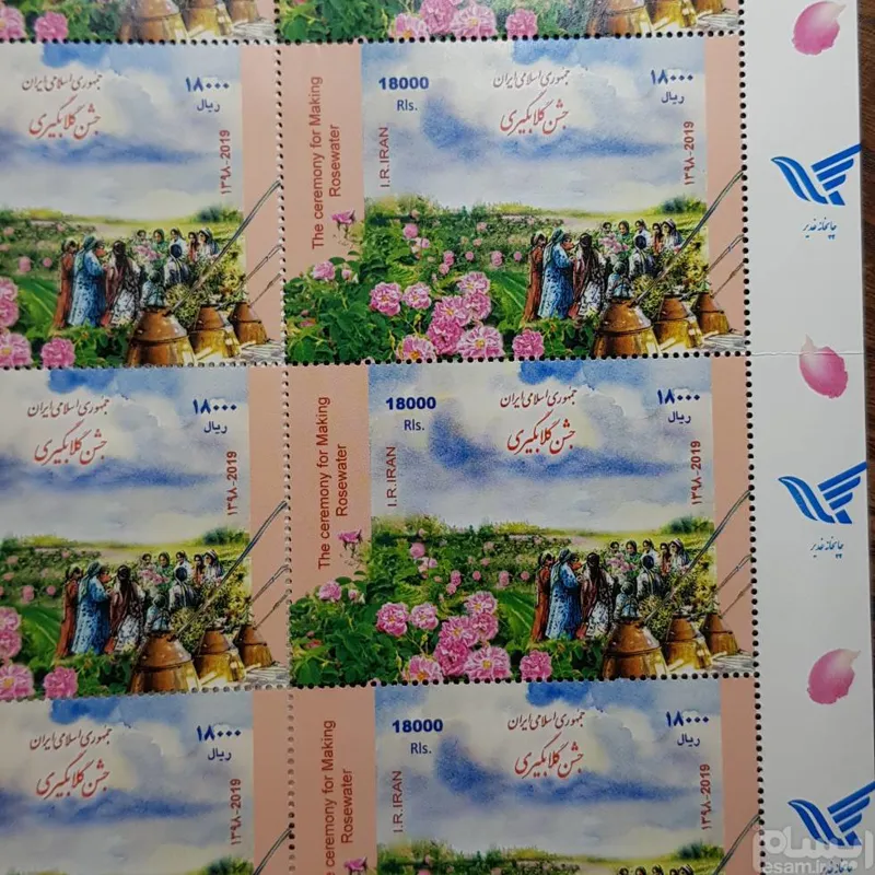 بلوک 4عددی تمبر جمهوری اسلامی