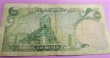 اسکناس