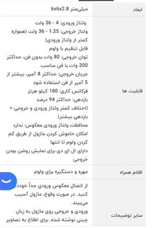 ماژول
