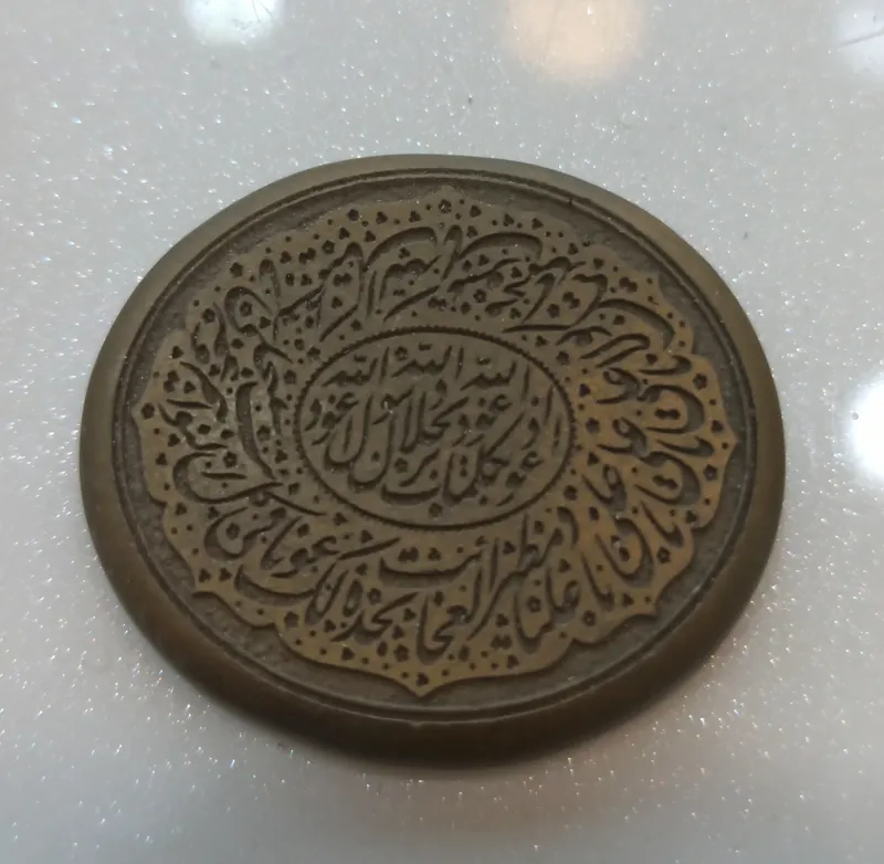 یشم حکاکی دعای مبارک نادعلی