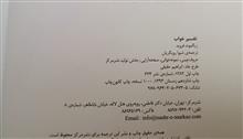 تفسیر