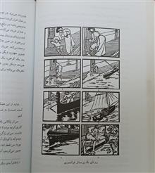 تفسیر