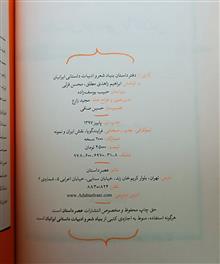 داستان