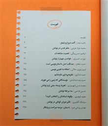 داستان