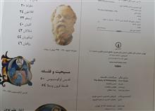 سرگذشت