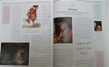 سرگذشت