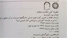 خطوط