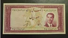 اسکناس
