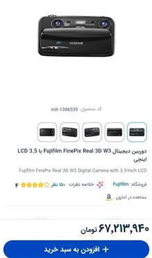 دوربین