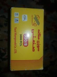منگنه