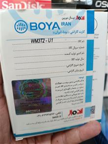 میکروفون
