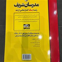 پکیج