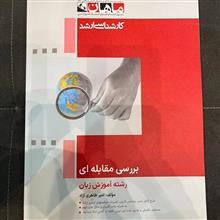 پکیج