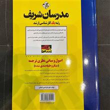 پکیج