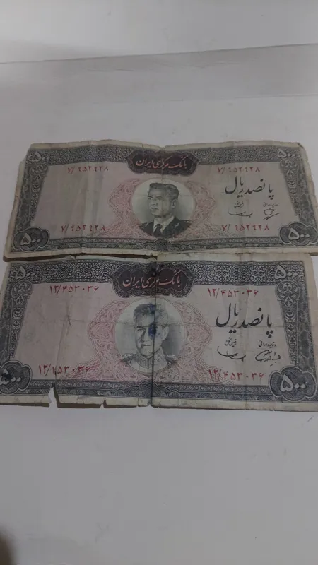 پنصد ریالی عکس وسط 2عدد