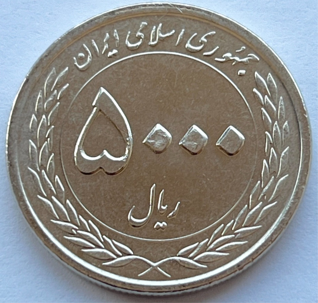 سکه 5000 ریالی