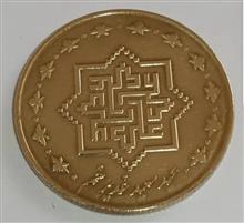 سکه