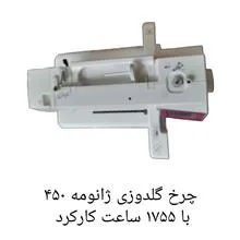 چرخ