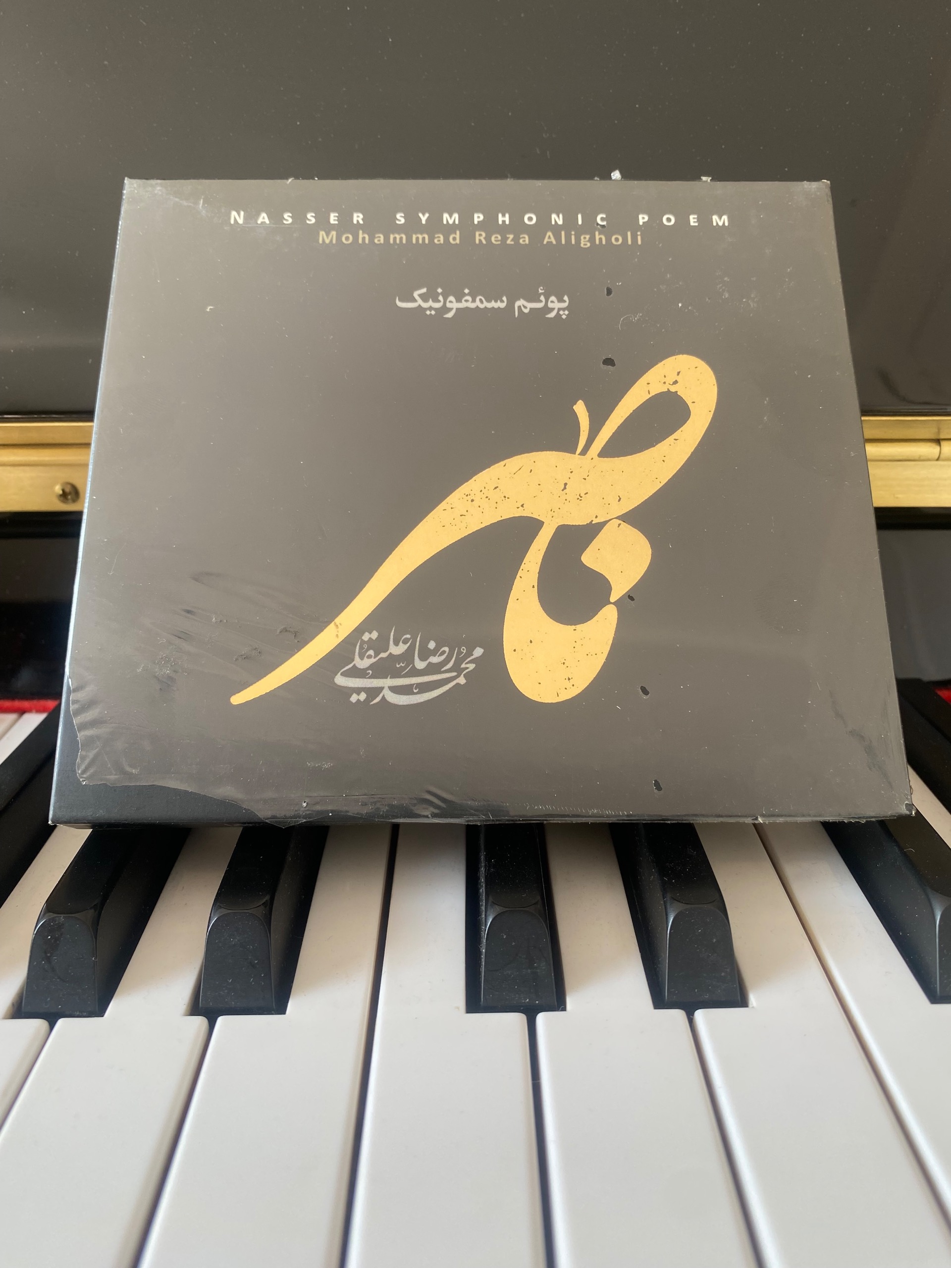 سی دی پوئم سمفونیک ناصر اثر محمدرضا علیقلی