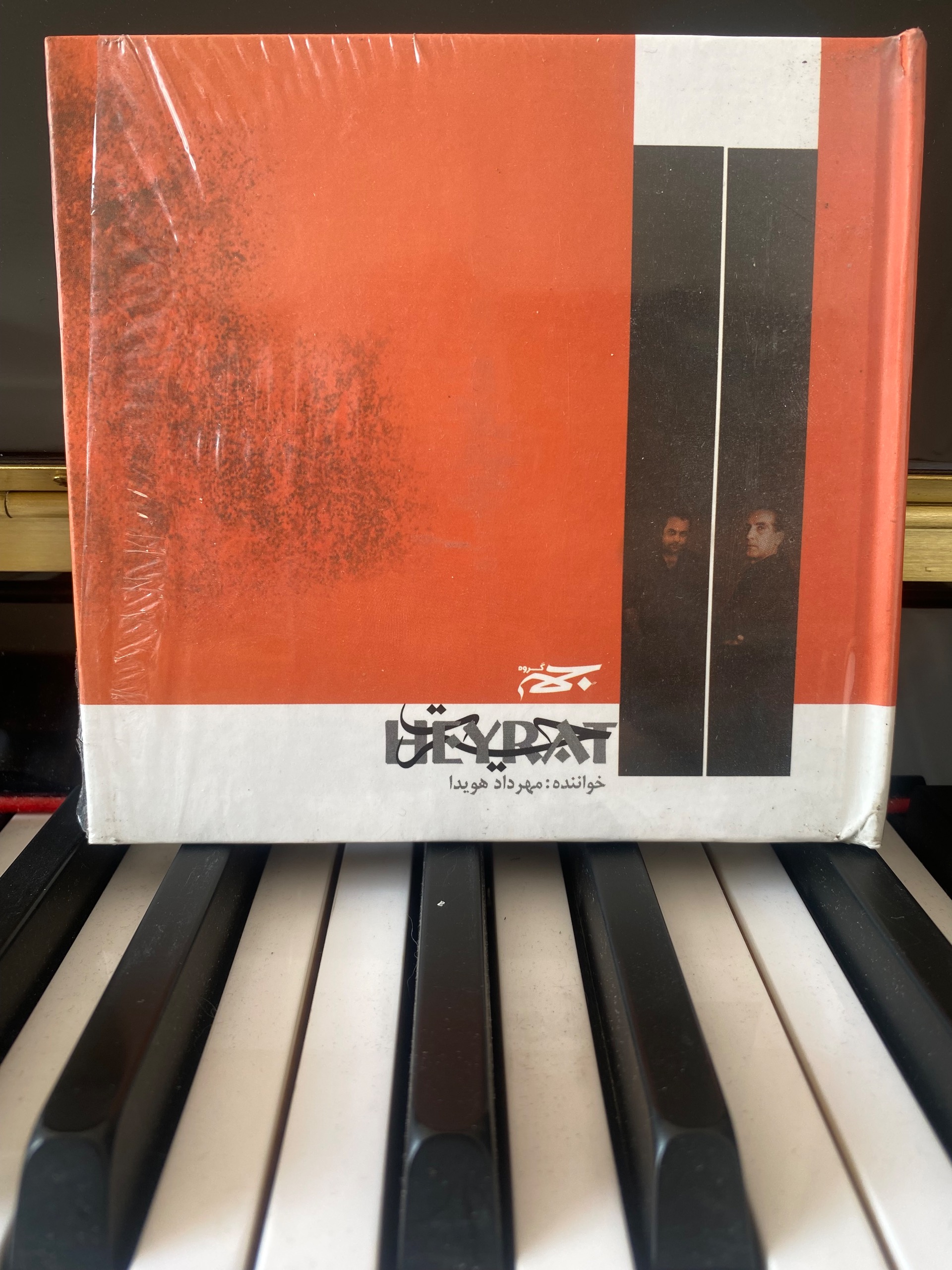 سی دی گروه جم آلبوم حیرت با صدای مهرداد هویدا