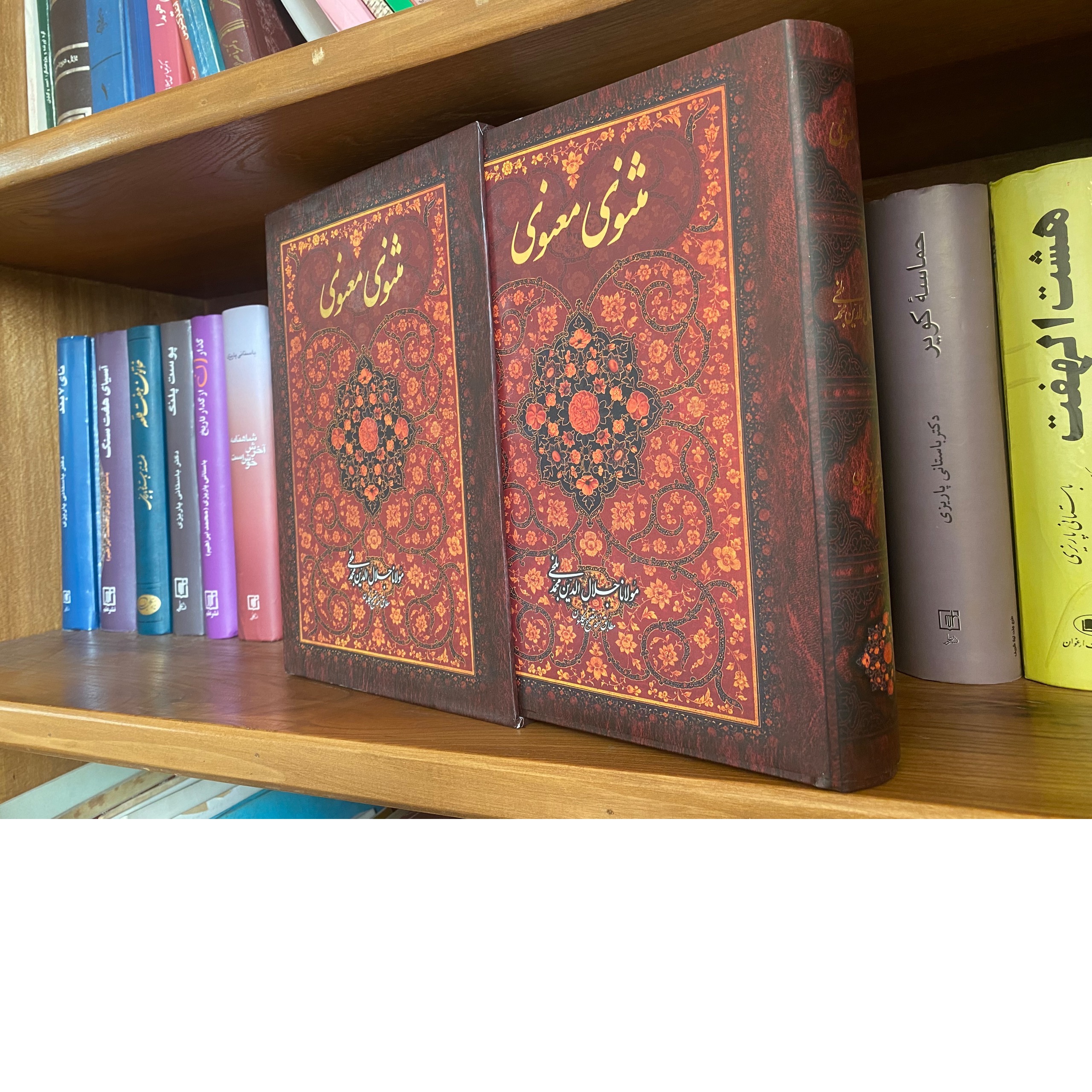 کتاب مثنوی معنوی مولانا جلال الدین محمد بلخی