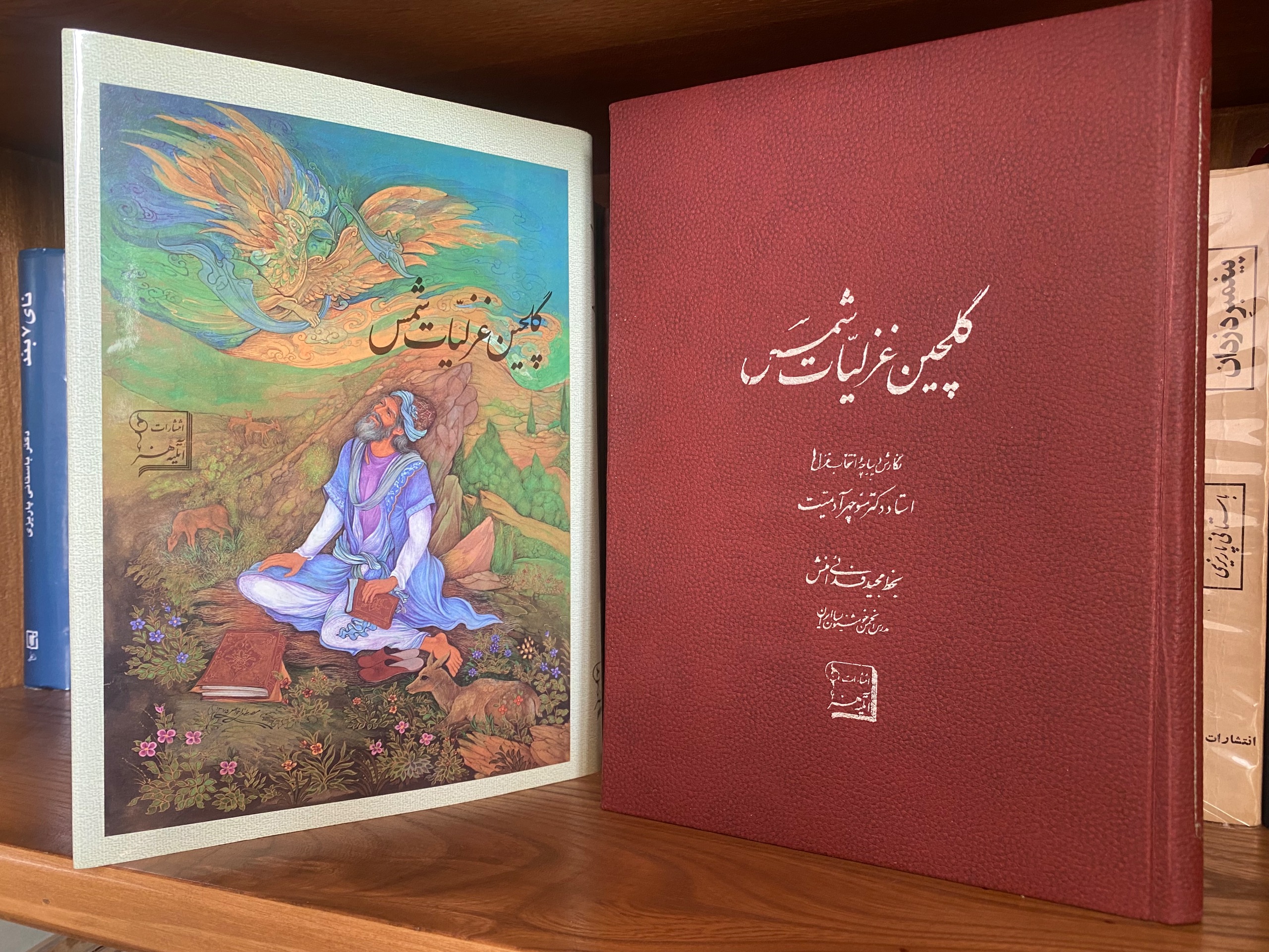 گلچین غزلیات شمس انجمن خوشنویسان