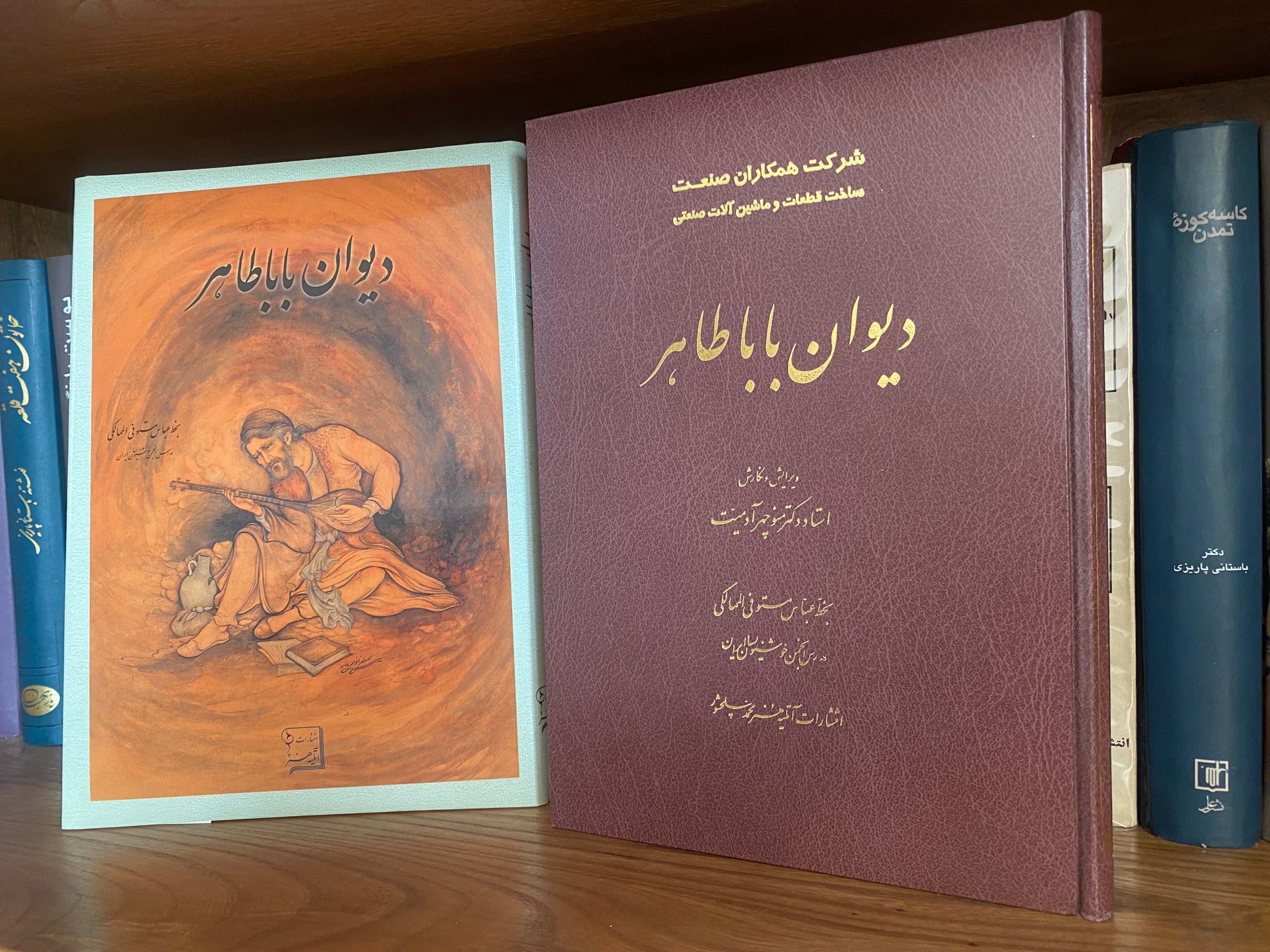 کتاب دیوان باباطاهر دکتر منوچهر ادمیت خوشنویسان