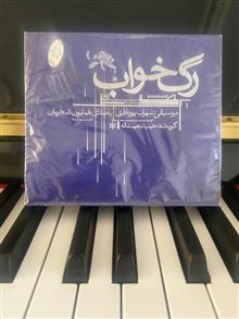 موسیقی